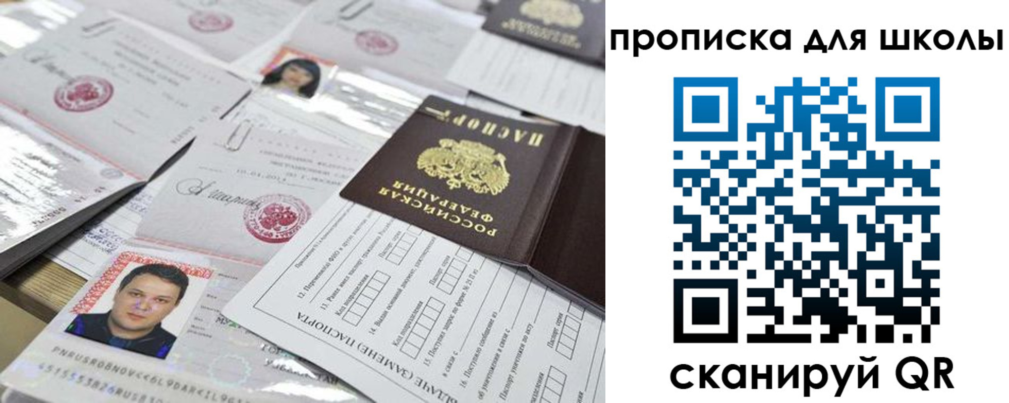 прописка для кредита в Оренбурге