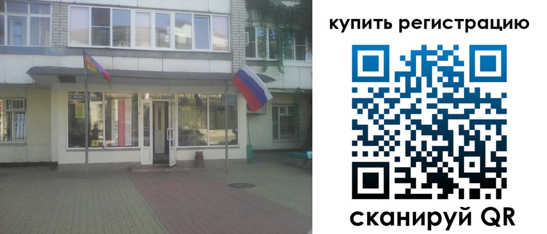 временная регистрация законно в Оренбурге