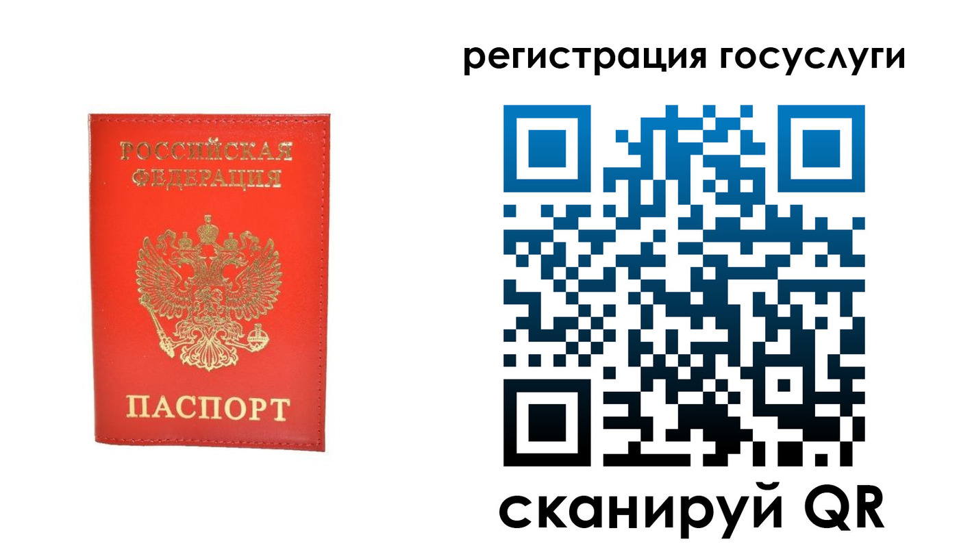 прописка ребенка в Оренбурге