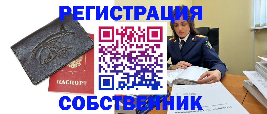 временная регистрация надежно в Оренбурге