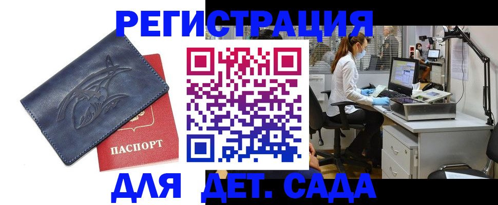 прописка поиск в Оренбурге