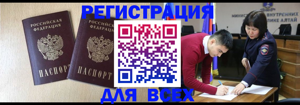 прописка поиск в Оренбурге